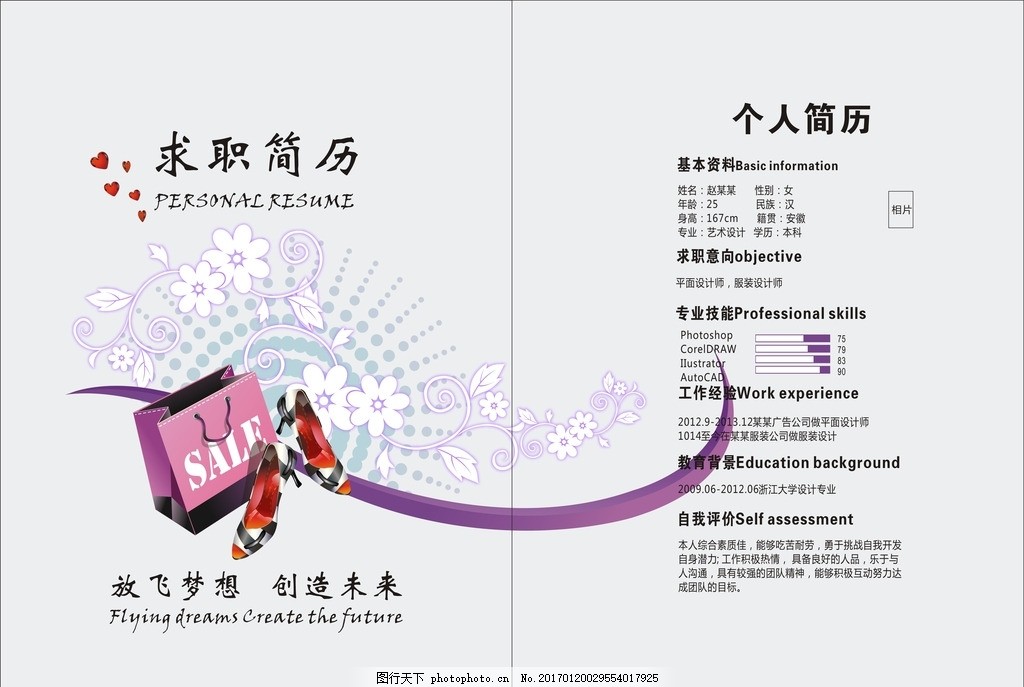 求職簡歷設(shè)計(jì)與廣告行業(yè)簡歷模板優(yōu)化策略