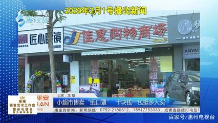 嚴查疫情亂象 偽劣口罩、違規養殖與問題消毒劑的全面整治
